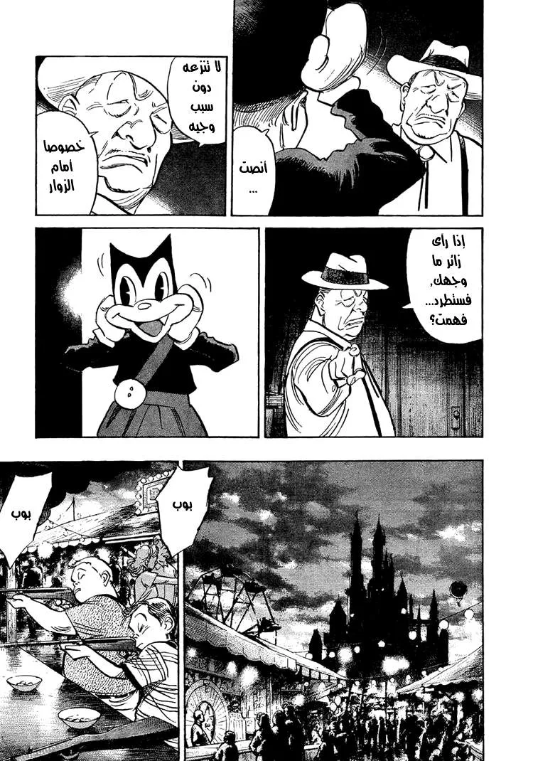 Read billy bat AR Manga Online
