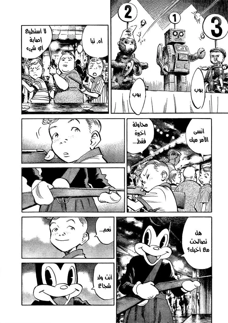 Read billy bat AR Manga Online