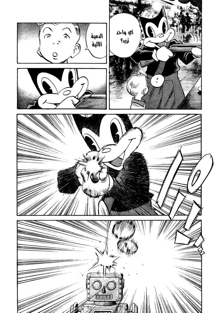 Read billy bat AR Manga Online