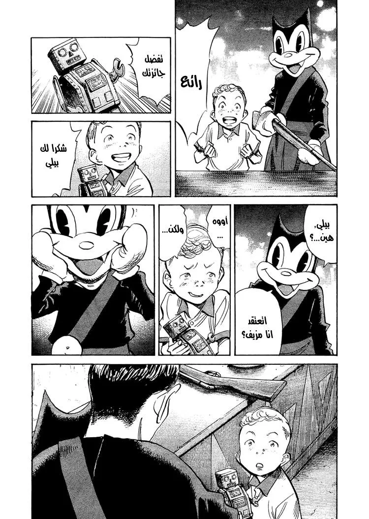 Read billy bat AR Manga Online