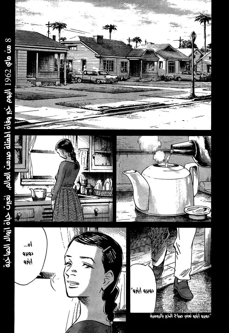 Read billy bat AR Manga Online