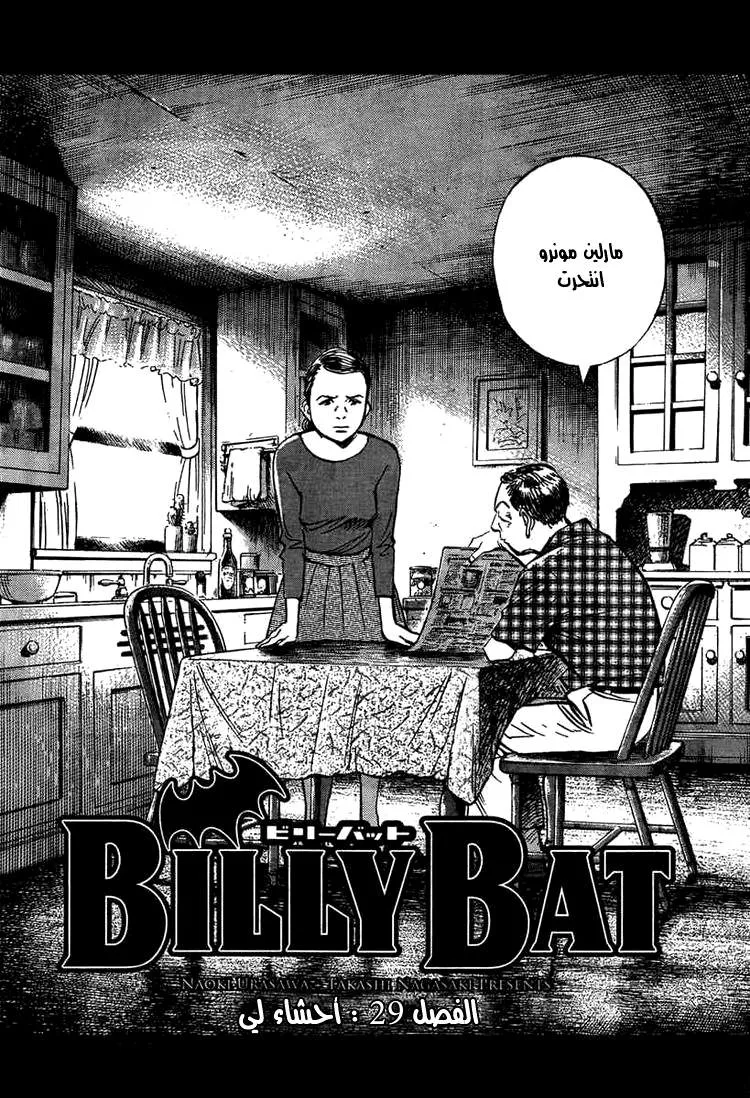 Read billy bat AR Manga Online