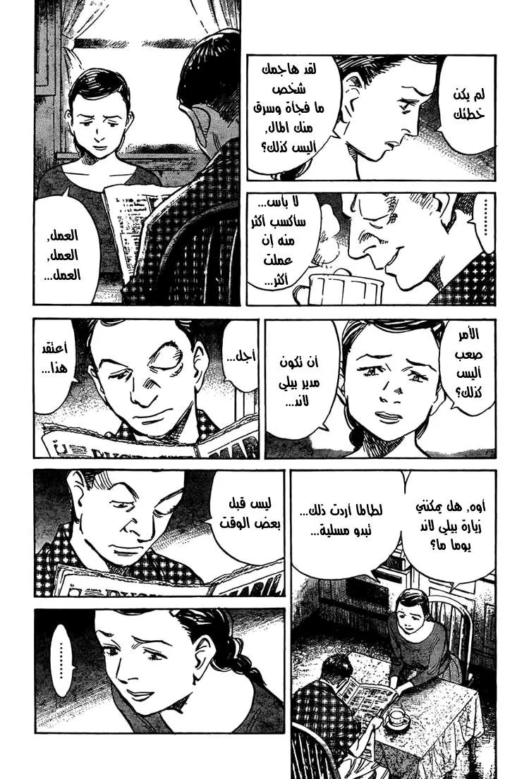 Read billy bat AR Manga Online