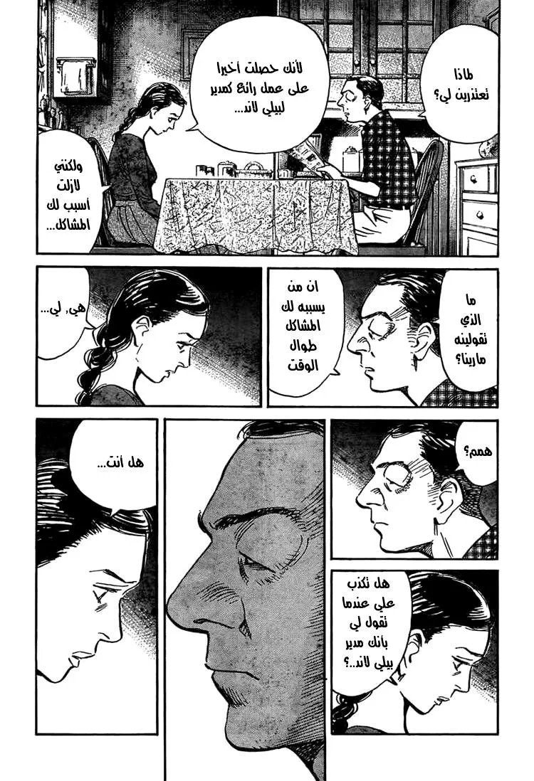 Read billy bat AR Manga Online