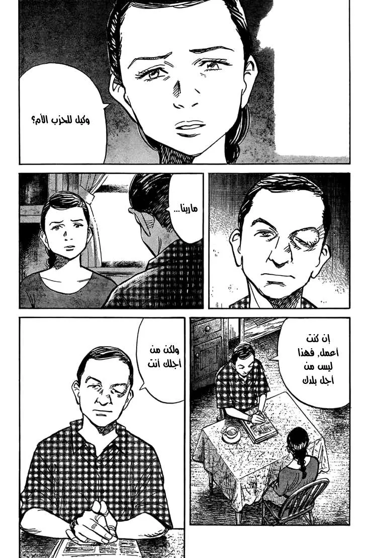 Read billy bat AR Manga Online