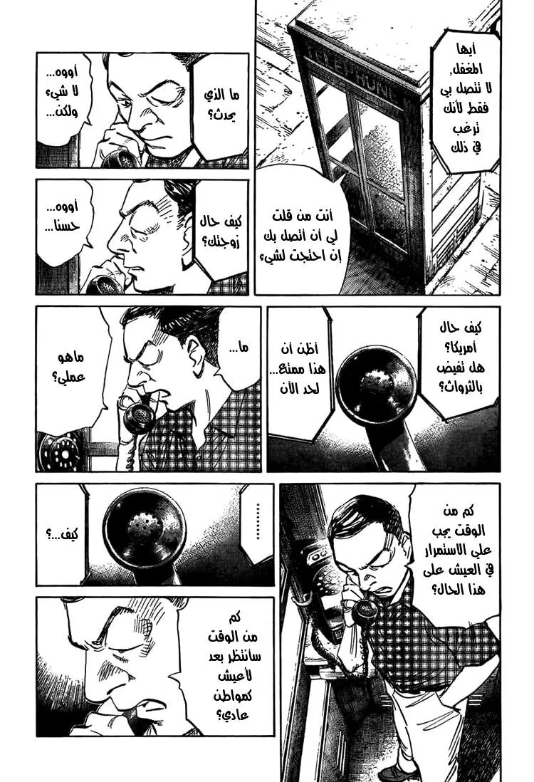 Read billy bat AR Manga Online