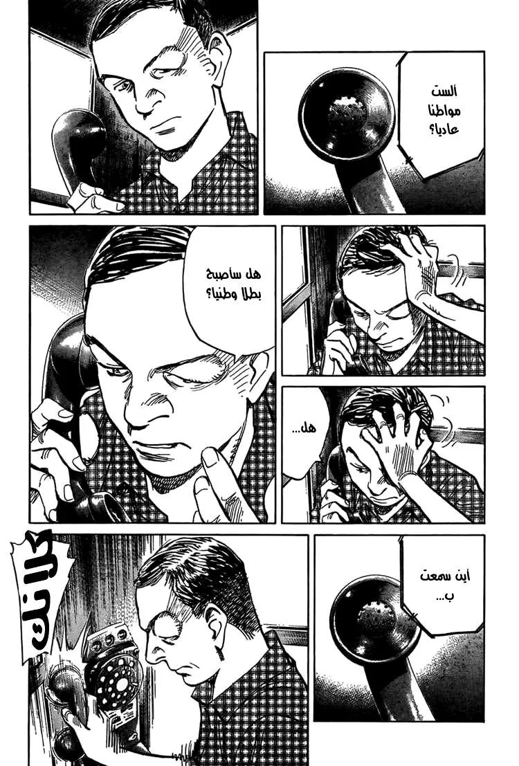 Read billy bat AR Manga Online