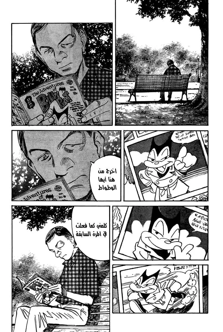 Read billy bat AR Manga Online
