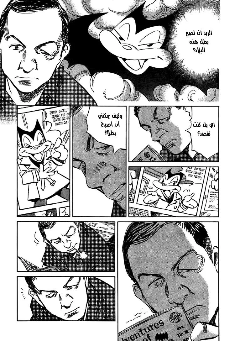 Read billy bat AR Manga Online