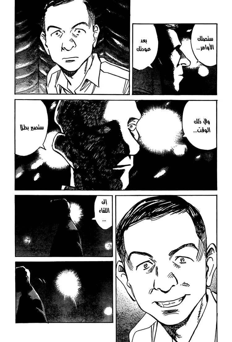 Read billy bat AR Manga Online