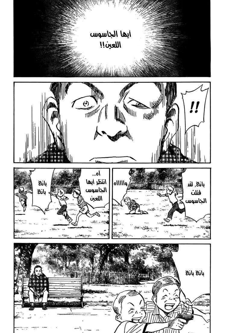 Read billy bat AR Manga Online