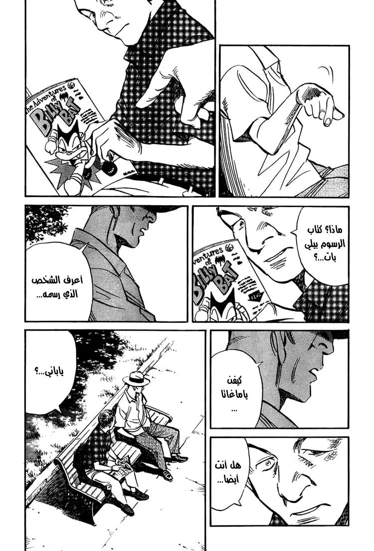 Read billy bat AR Manga Online