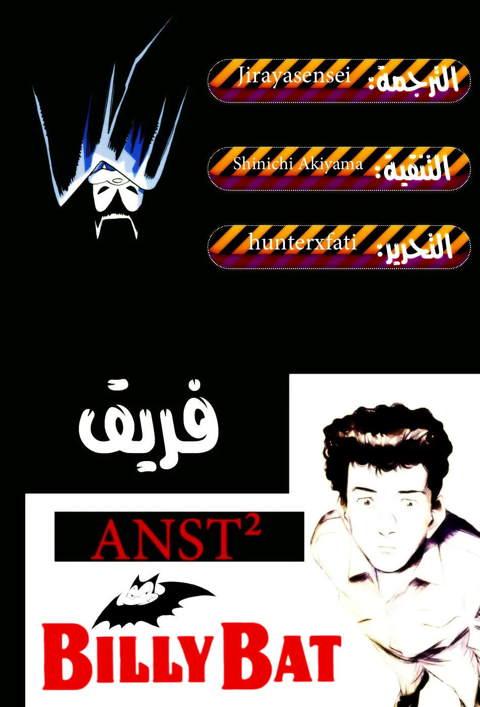 Read billy bat AR Manga Online