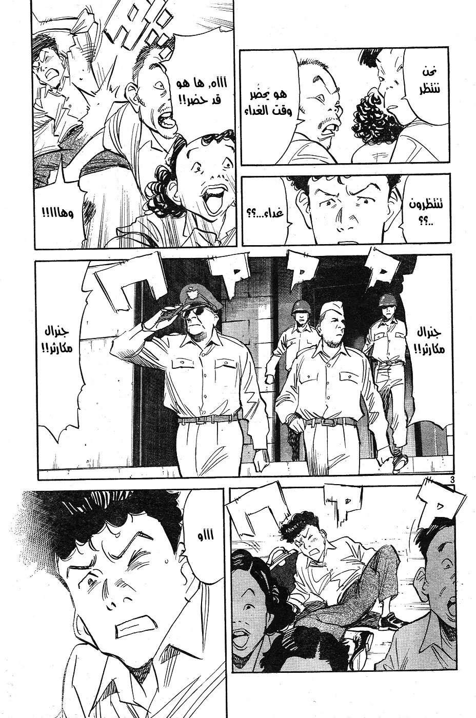 Read billy bat AR Manga Online