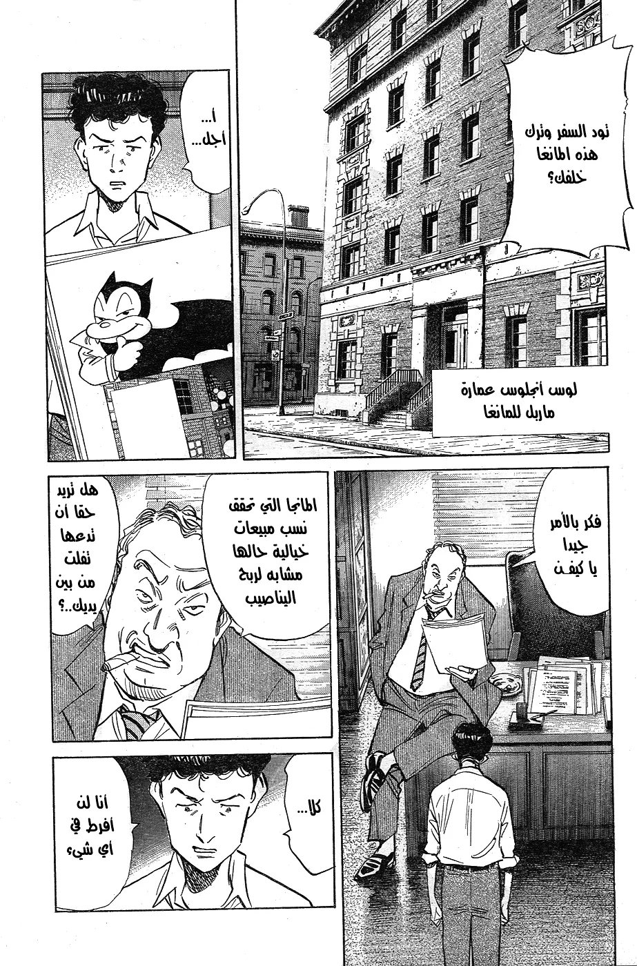 Read billy bat AR Manga Online
