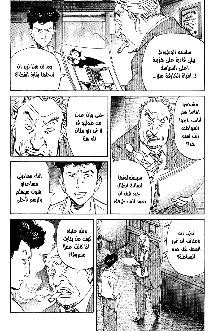 Read billy bat AR Manga Online