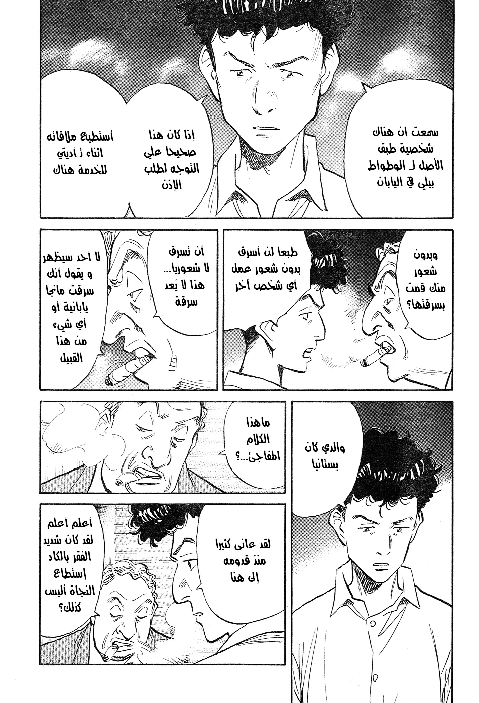 Read billy bat AR Manga Online