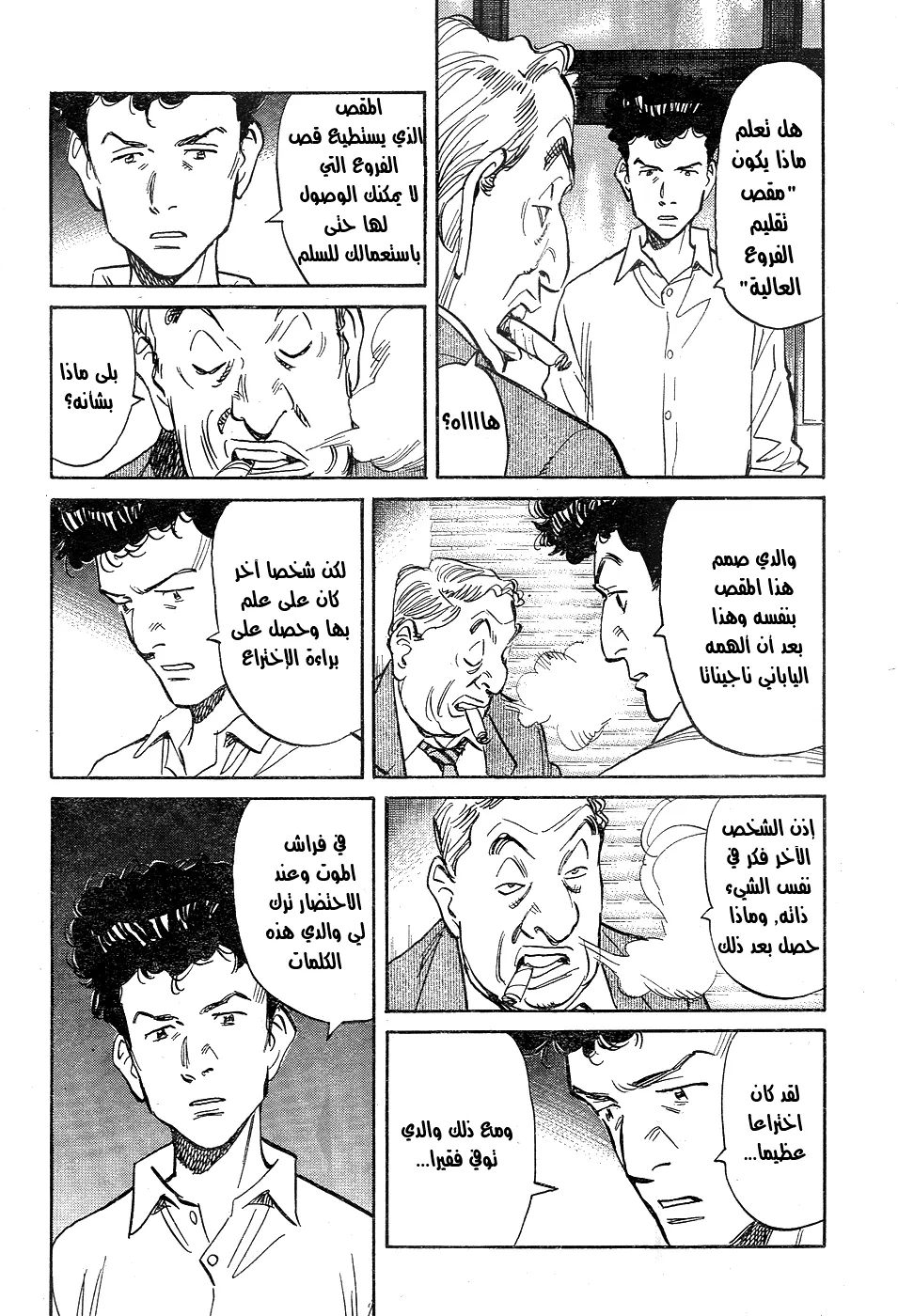 Read billy bat AR Manga Online