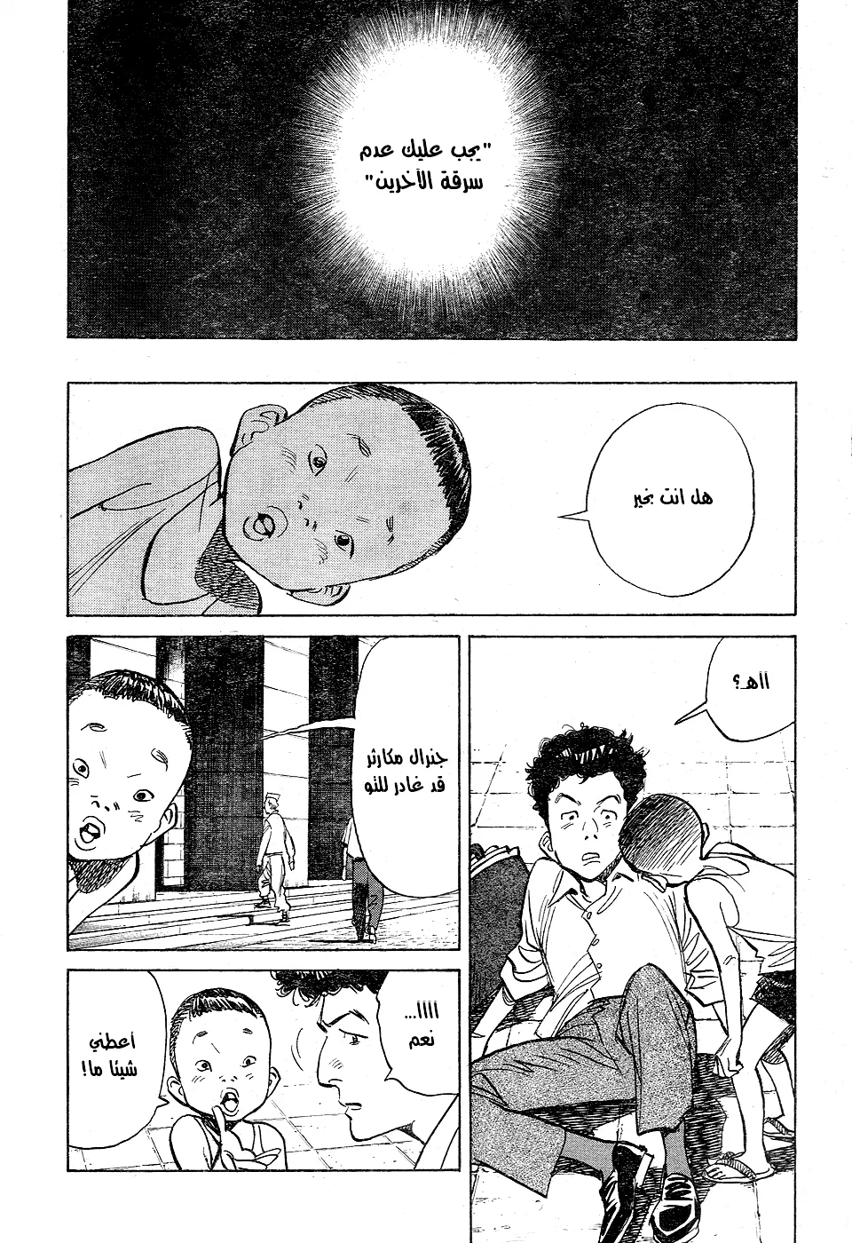 Read billy bat AR Manga Online