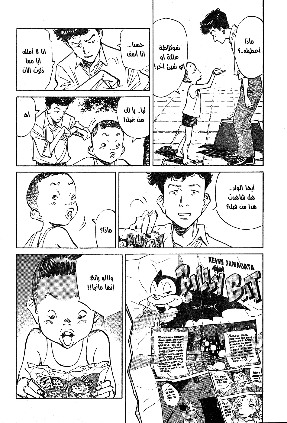 Read billy bat AR Manga Online