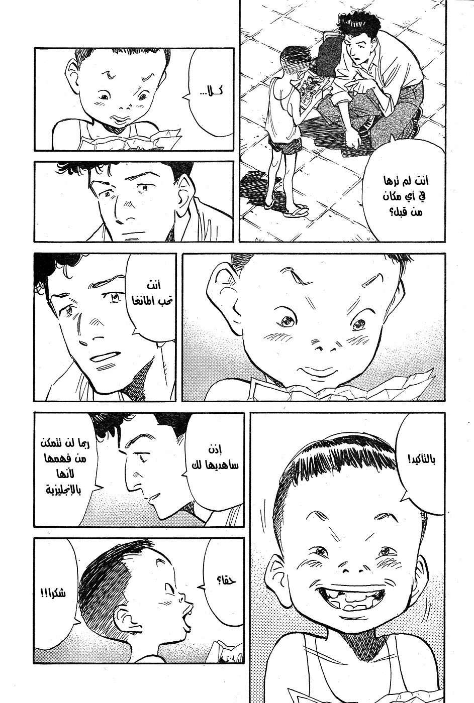 Read billy bat AR Manga Online