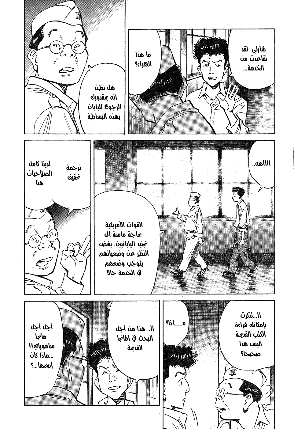 Read billy bat AR Manga Online