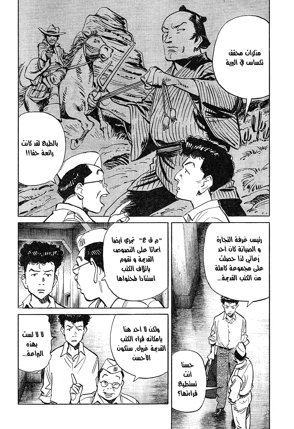 Read billy bat AR Manga Online