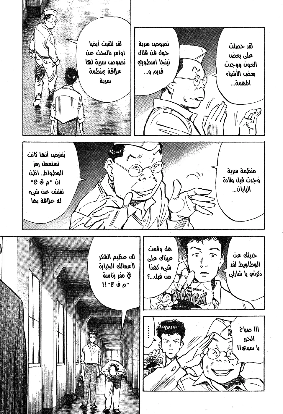 Read billy bat AR Manga Online