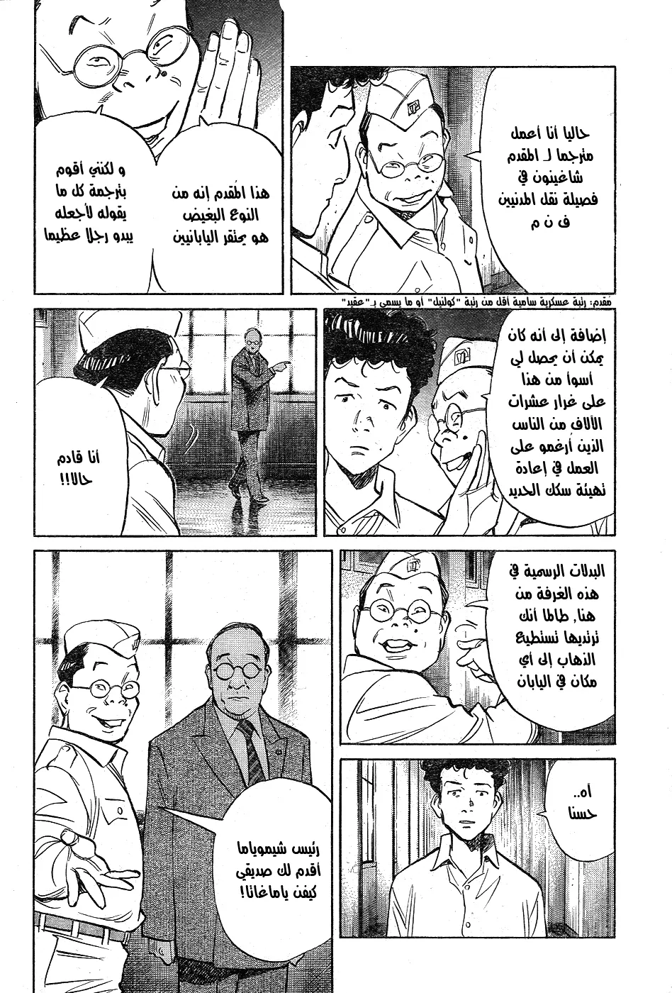 Read billy bat AR Manga Online