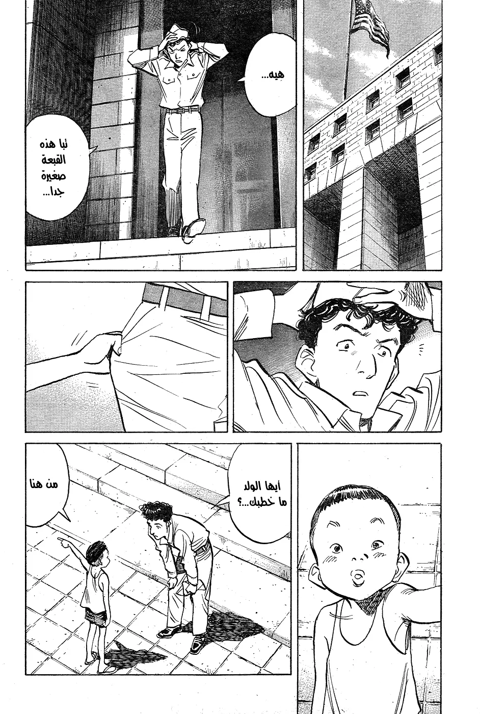 Read billy bat AR Manga Online
