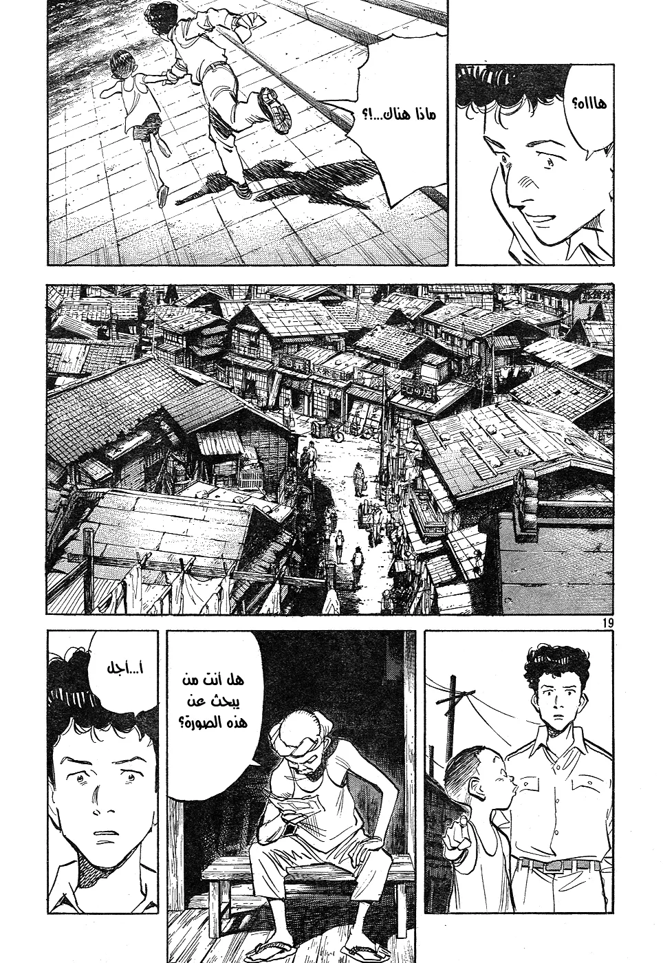 Read billy bat AR Manga Online