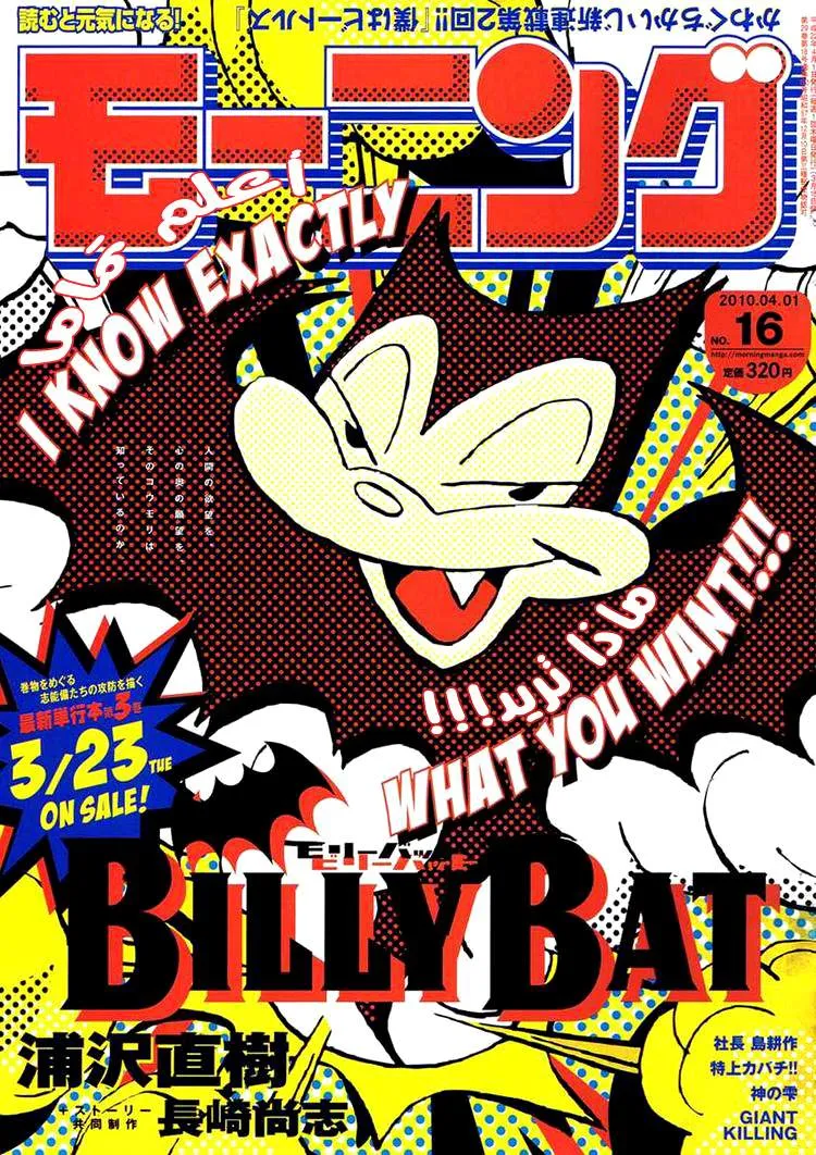 Read billy bat AR Manga Online