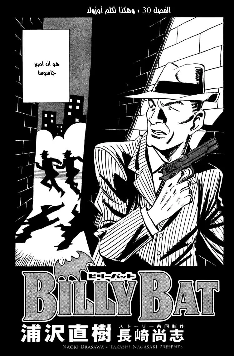 Read billy bat AR Manga Online