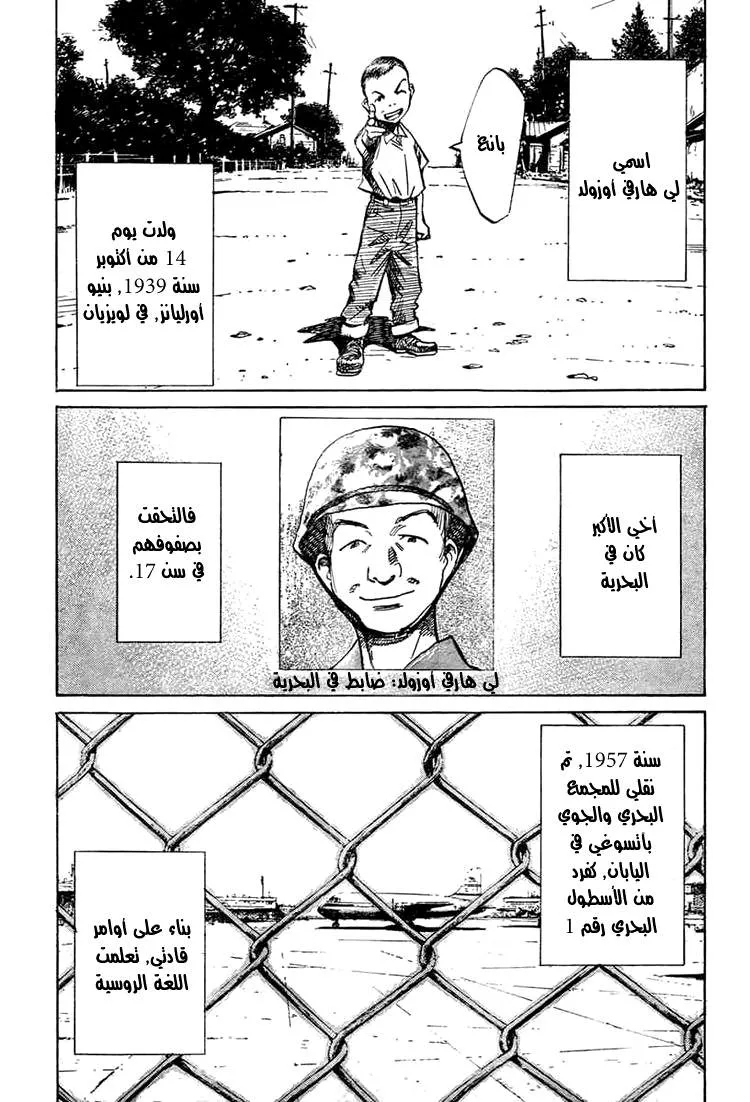 Read billy bat AR Manga Online