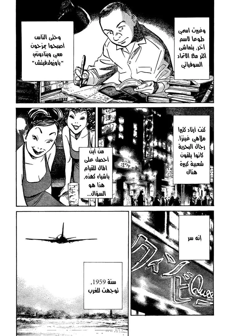 Read billy bat AR Manga Online