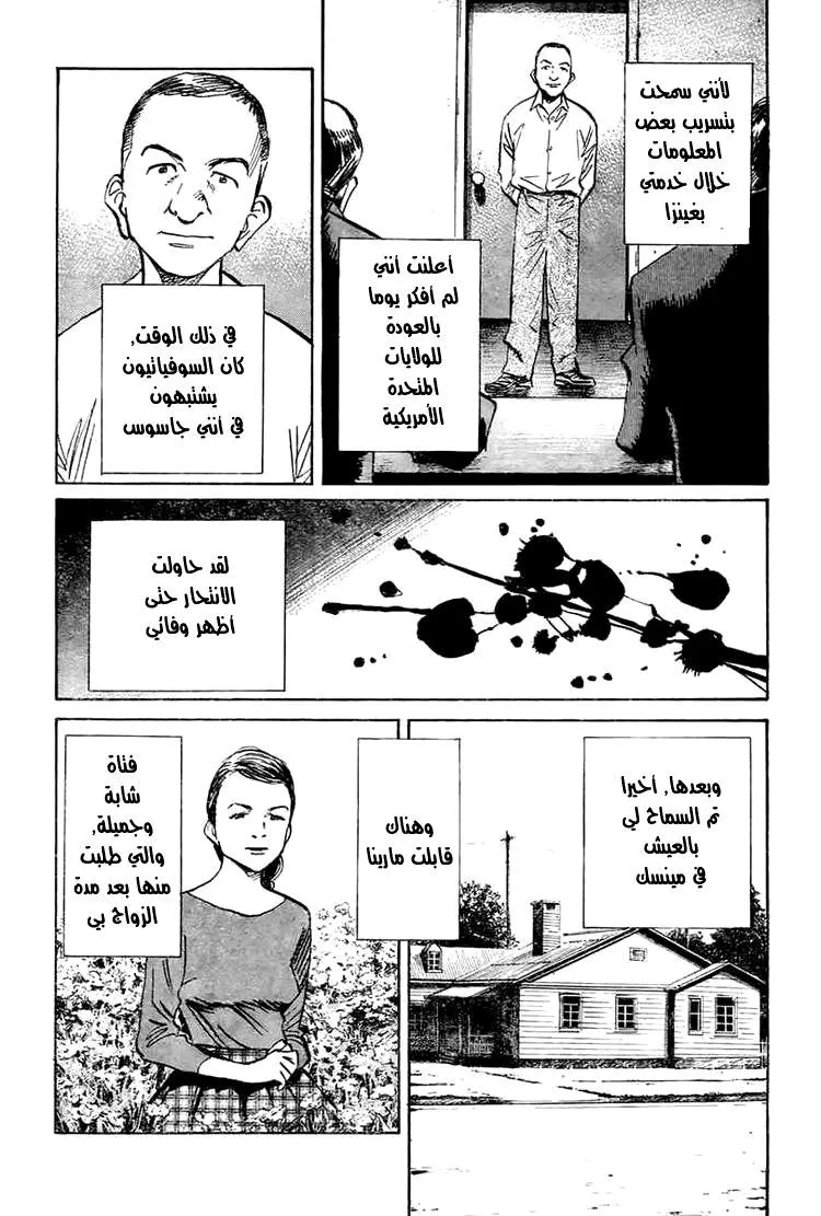 Read billy bat AR Manga Online