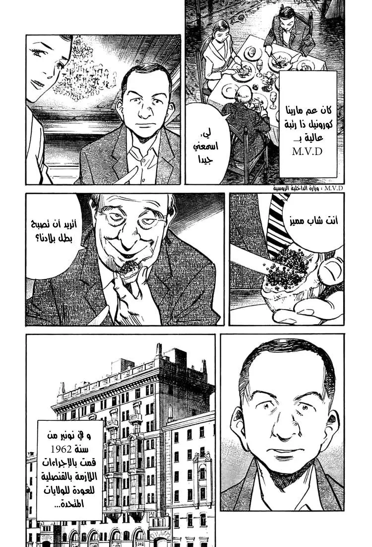 Read billy bat AR Manga Online