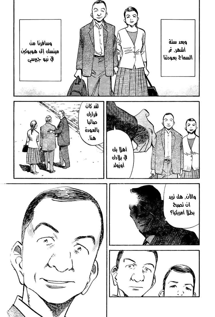Read billy bat AR Manga Online