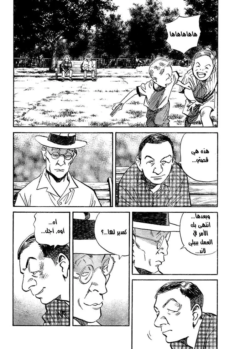 Read billy bat AR Manga Online