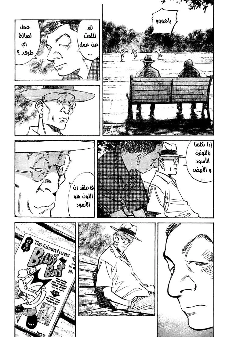 Read billy bat AR Manga Online