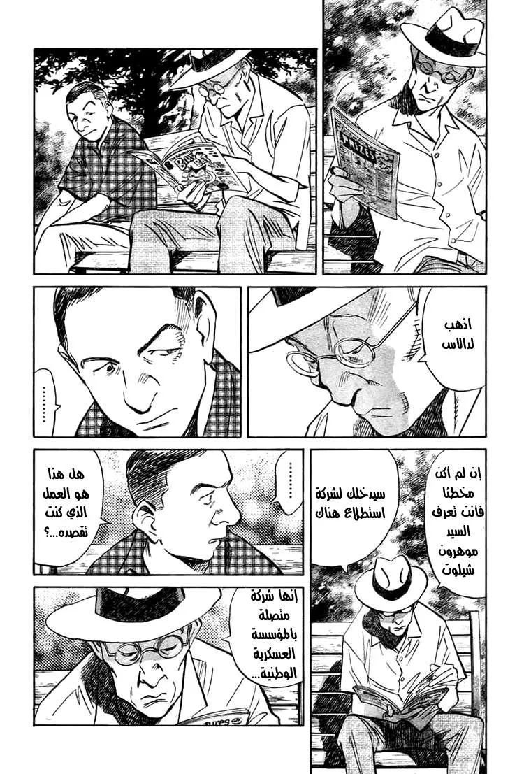 Read billy bat AR Manga Online