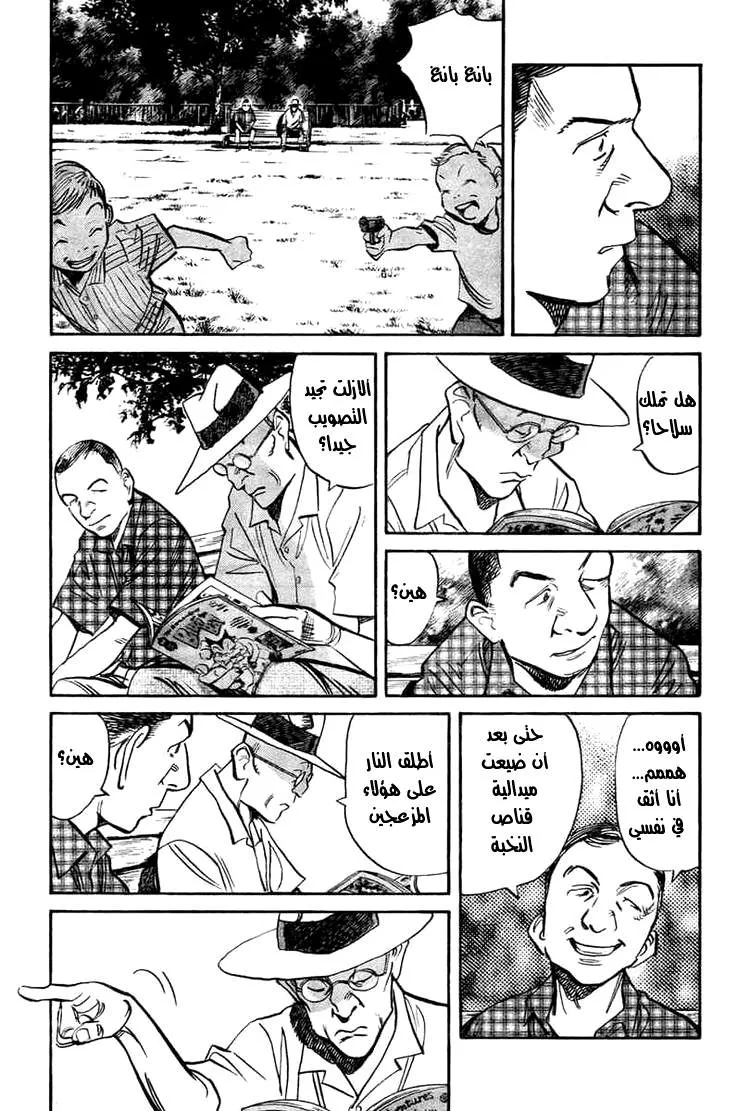 Read billy bat AR Manga Online