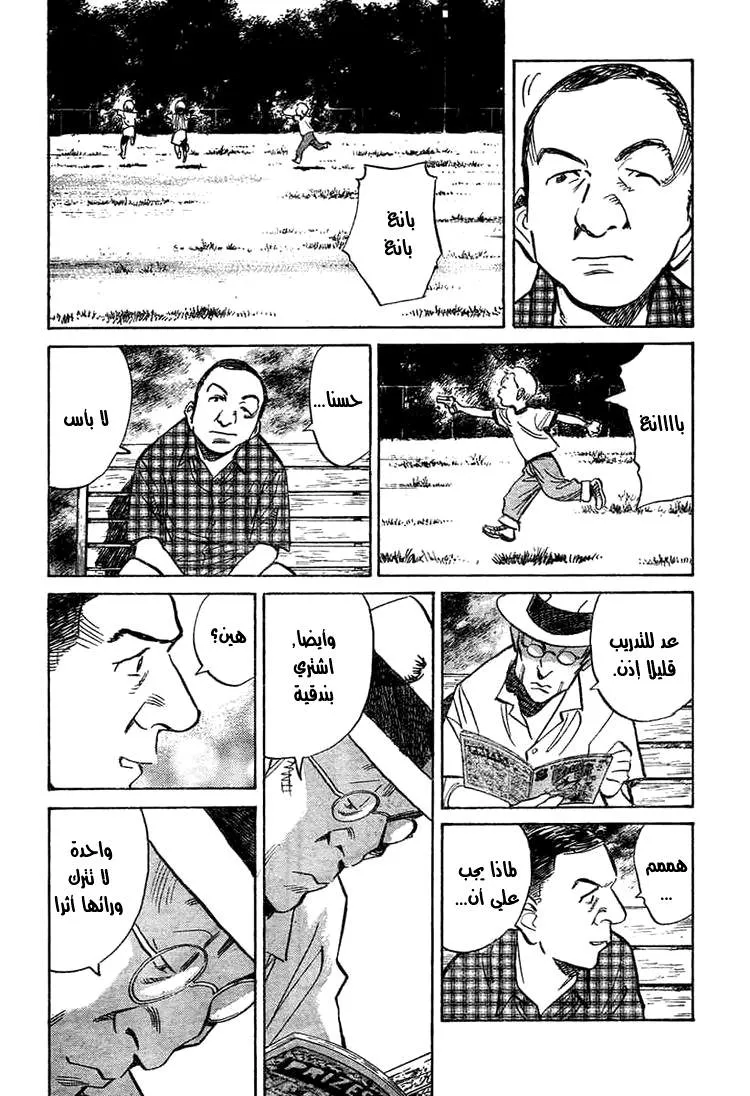 Read billy bat AR Manga Online