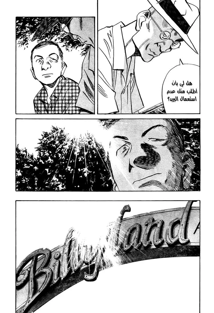 Read billy bat AR Manga Online
