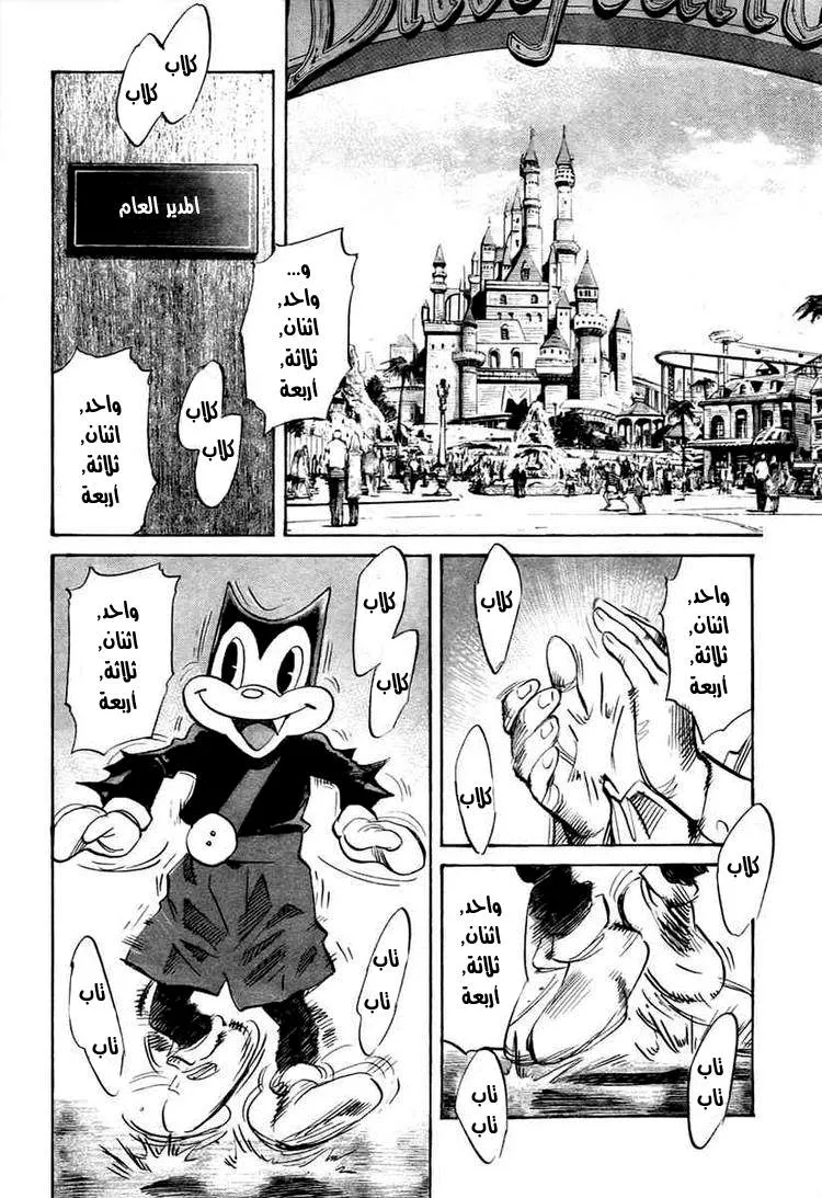 Read billy bat AR Manga Online