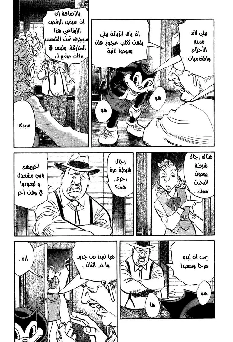 Read billy bat AR Manga Online