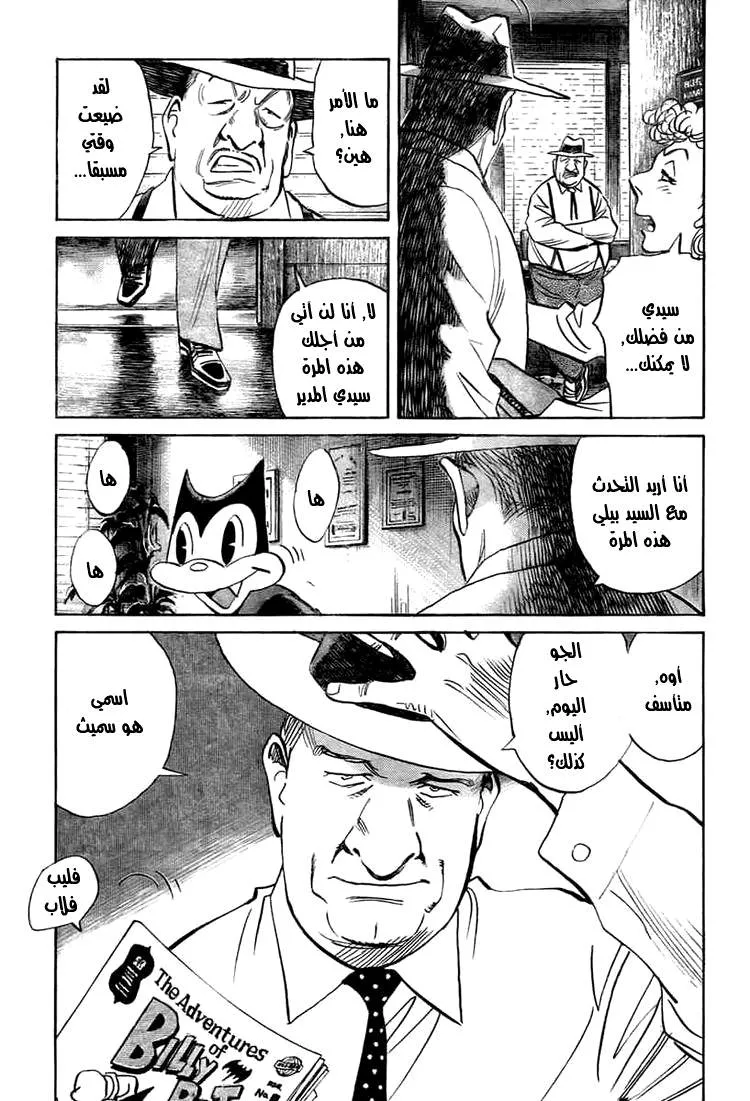 Read billy bat AR Manga Online