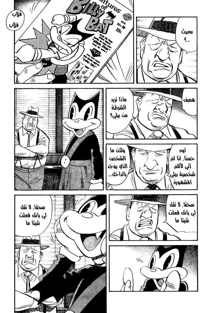 Read billy bat AR Manga Online