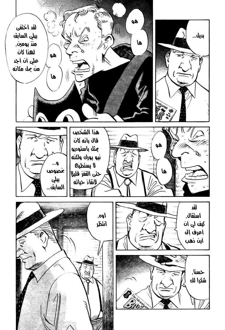 Read billy bat AR Manga Online