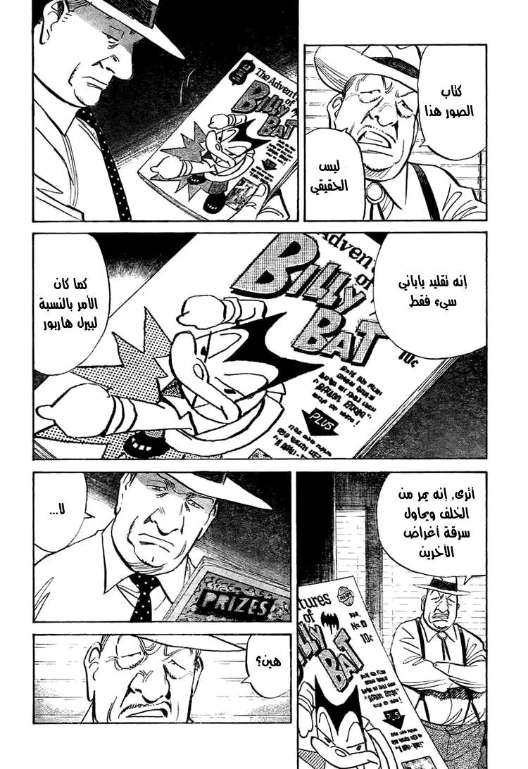 Read billy bat AR Manga Online